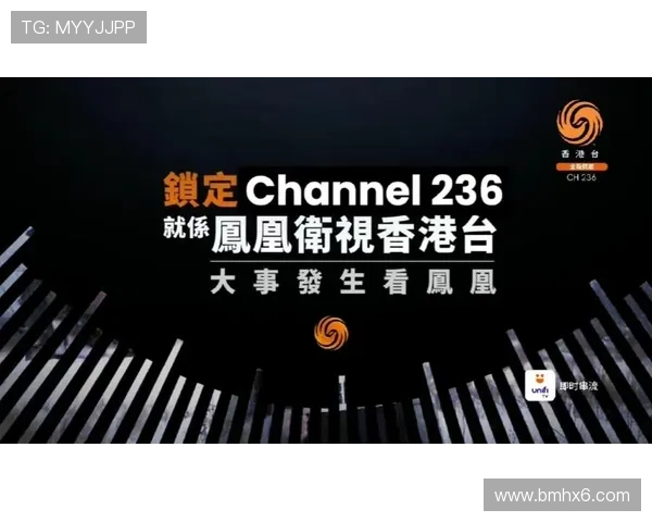 凤凰卫视中文台高清直播在线观看全球同步